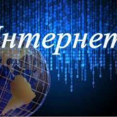 Timeline: Інтернет і наше життя