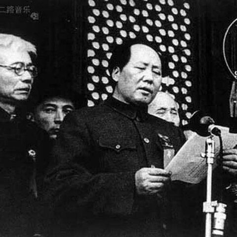 Proclamació de la República Popular de la Xina