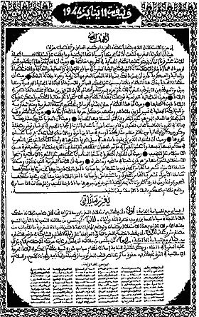 Manifiesto de la Independencia