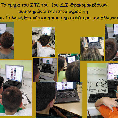 Timeline: H εξέλιξη της Γαλλικής Επανάστασης - Μαριλένα Κορίνη