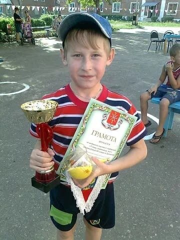 Первая победа