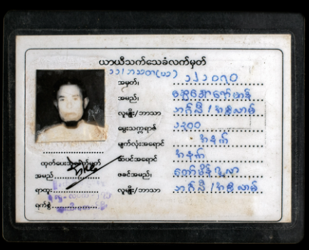 Rohingya Citizenship