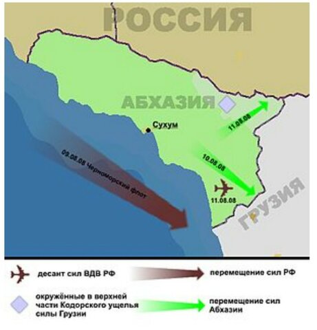 Вход российских войск на территорию Грузии