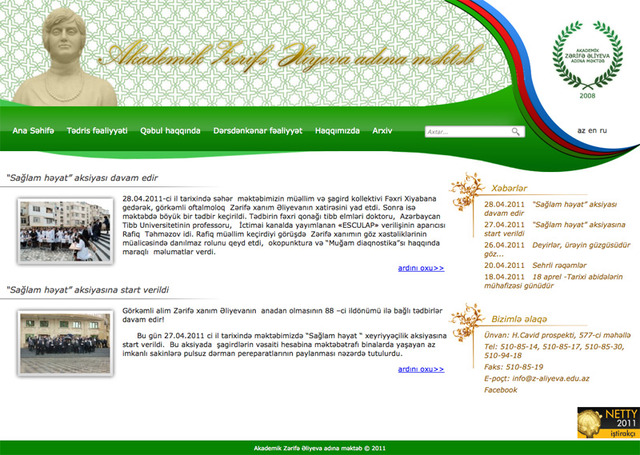 Успешная политика