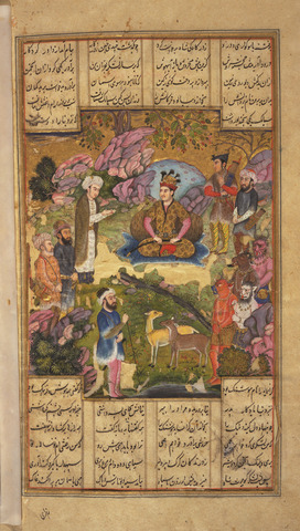 Shahnama (I)
