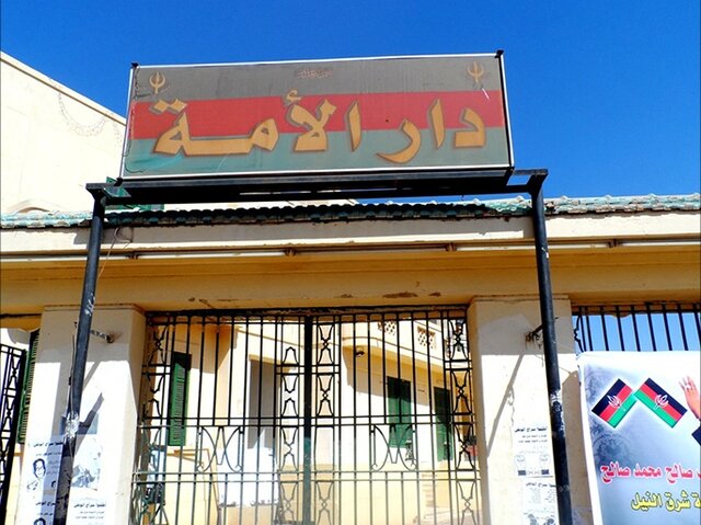 Umma Political Party withdraws its representatives from the government