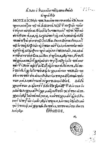 Primeros escritos sacados por la imprenta Aldina ( Hero y Leandro, el Galeomyomachia y el Salterio griego )