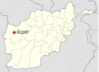 Παιδικά Χρόνια-Τόπος μετεγκατάστασης Farida: Χεράτ