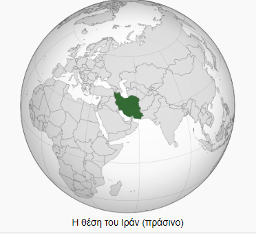 Επόμενος τόπος μετεγκατάστασης Farida:Ιράν