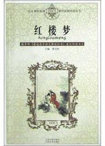 Publication of Dreams in the Red Chamber