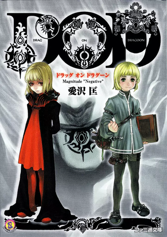 Drag-on Dragoon  Magnitude Negative