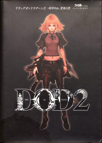 Drag-on Dragoon 2  Perfect Guide