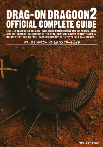 Drag-on Dragoon 2  Official Complete Guide