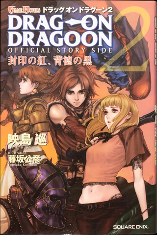 Drag-on Dragoon 2  Story Side
