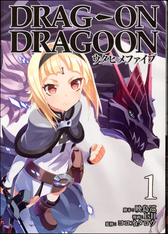 Utahime Five  Volume 1