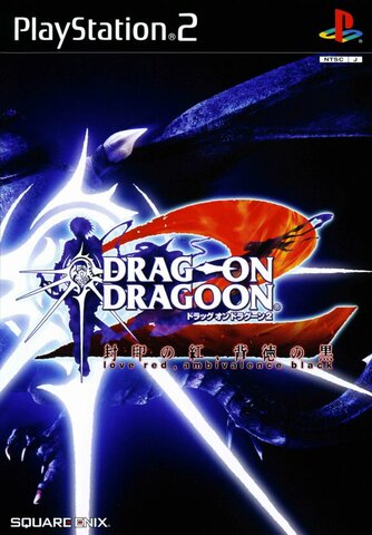Drag-On Dragoon 2: love red, ambivalence black [JAP]