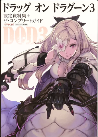 Drag-on Dragoon 3  The Complete Guide