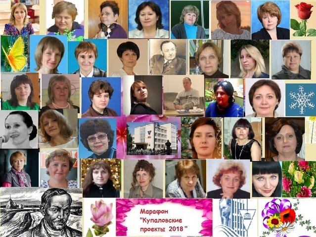 Купаловские проекты 2018