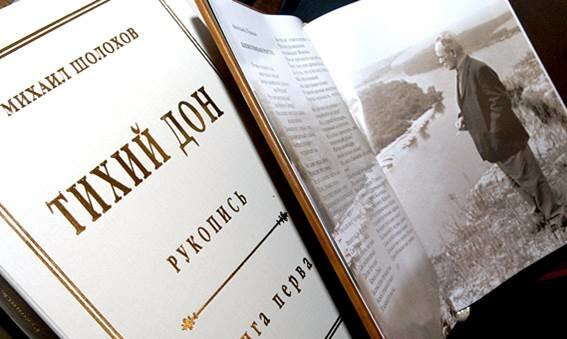 1928 – в журнале “Октябрь” начинает печататься роман “Тихий Дон” (1928–1940 гг.).