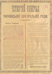 4 універсал