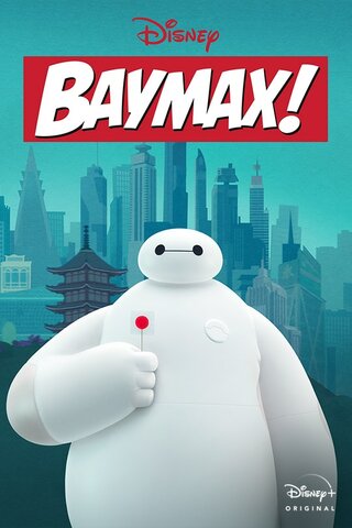 BAYMAX!