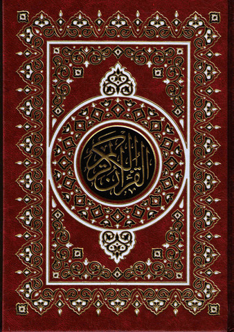 Muhammad Takes his Message Public