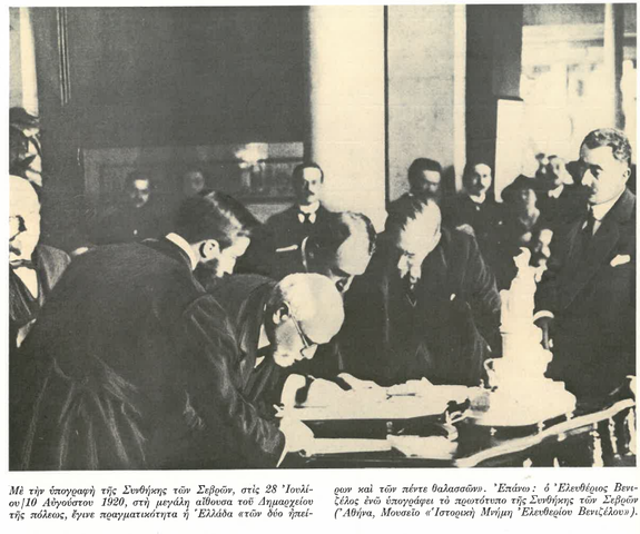 Υπογραφή της Συνθήκης των Σεβρών