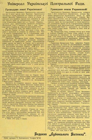 ІІ Універсал УЦР