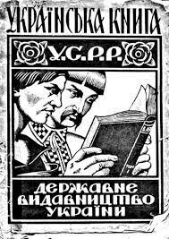 Українізація