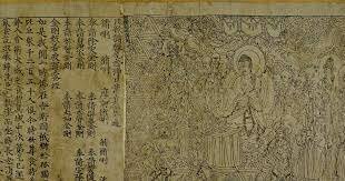 Primer libro impreso. "El Sutra de Diamante".