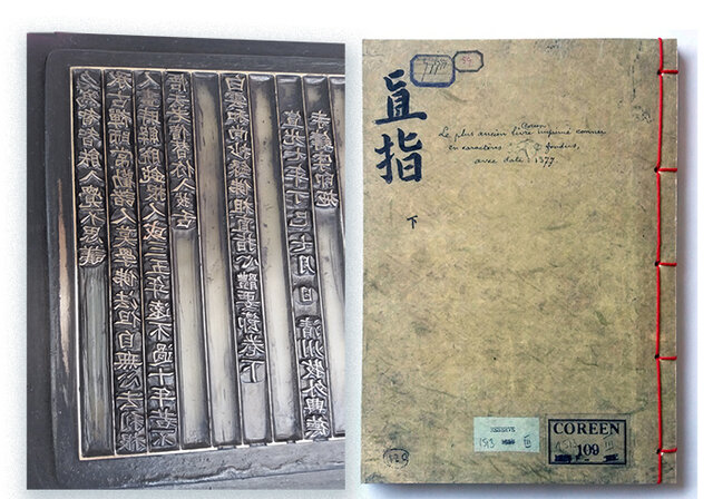 Tipos Móviles de Bronce