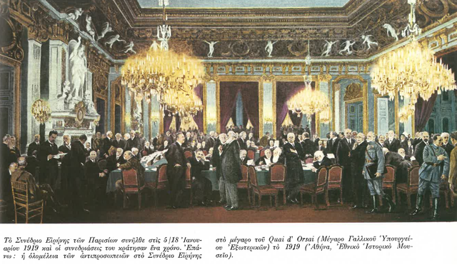 Υπογραφή της Συνθήκης των Σεβρών