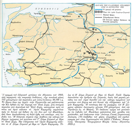 Σταματά η ελληνική προέλαση