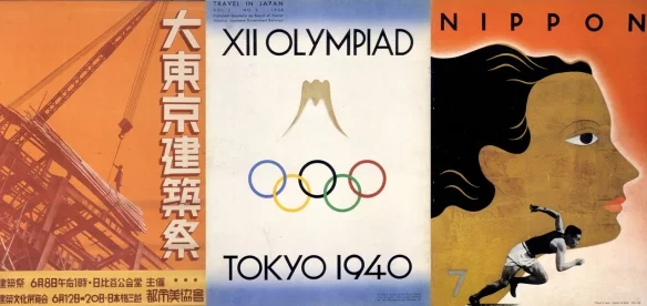 Juegos de la XII Olimpiada