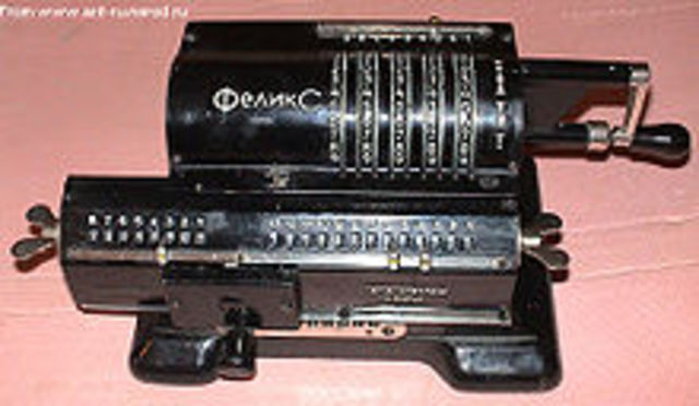 Арифмомент "ФЕЛИКС" (Однер В.Т.)