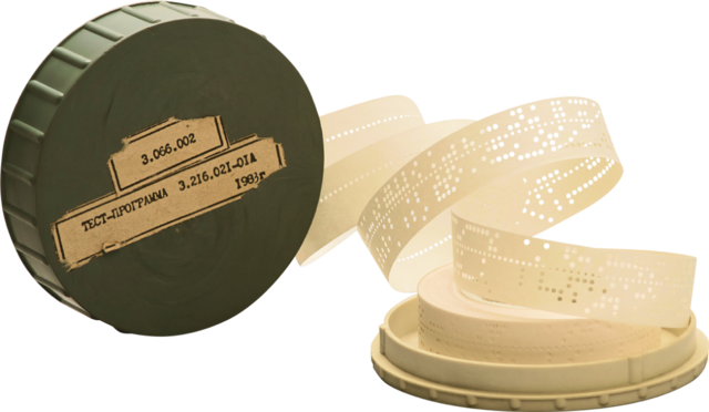 ВОСЬМИБИТНАЯ ПЕРФОЛЕНТА