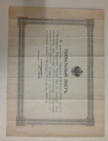 Graduation; the Start of his Career