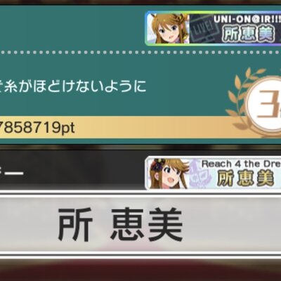 Timeline: ピカのミリオン成長記録