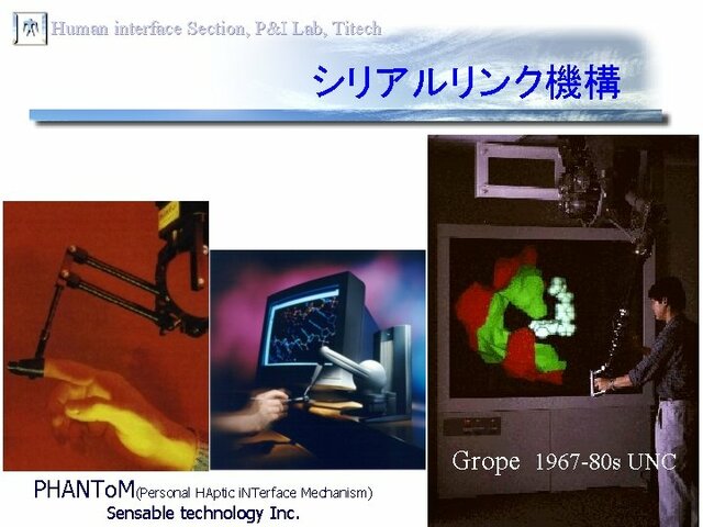 Primer sensor háptico de tacto