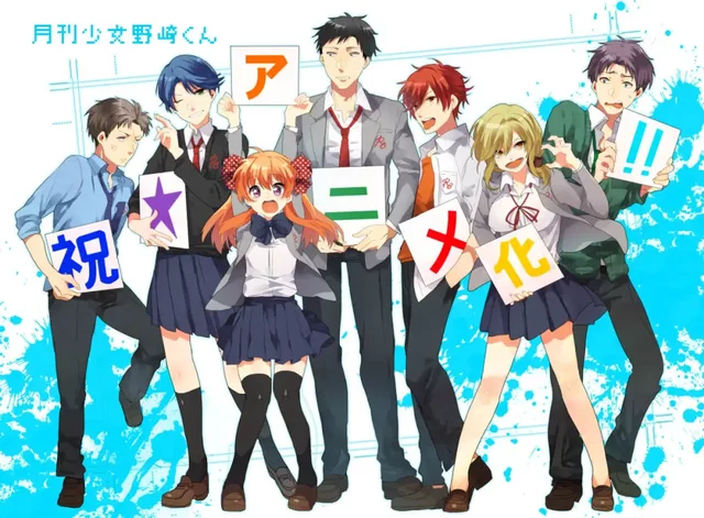 Gekkan Shōjo Nozaki-kun