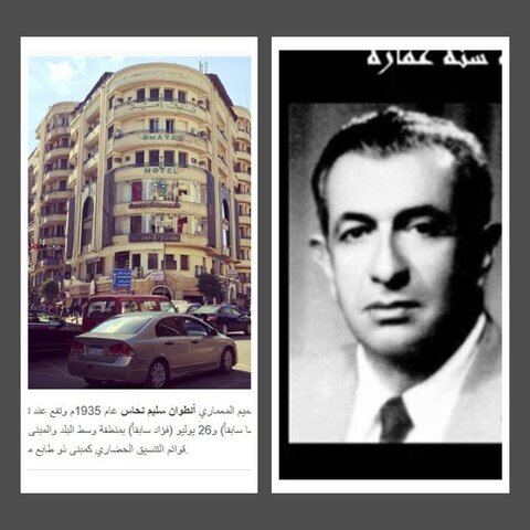 Antoine Selim Nahhas