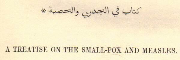 criteria for distinguishing smallpox and measles is created