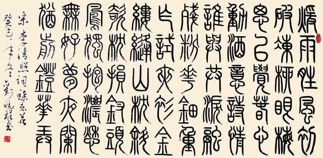 Development of Chinese Writing