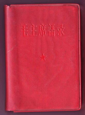 la gran revolución cultural y la publicación del libro rojo