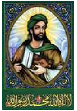 Prophet Mohammed Alive