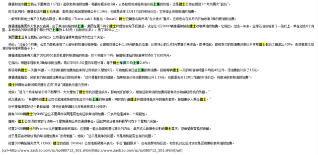 康福和城市德士收起柴油附加费，每趟车程多收三角