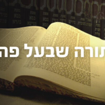 Timeline: התגלגלות התורה שבעל פה