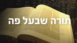 Timeline: התגלגלות התורה שבעל פה