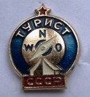 Первая конференция советских туристов