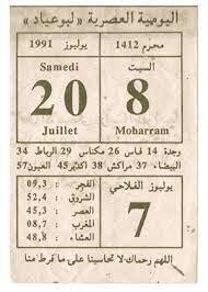 Tiempo: calendario juliano